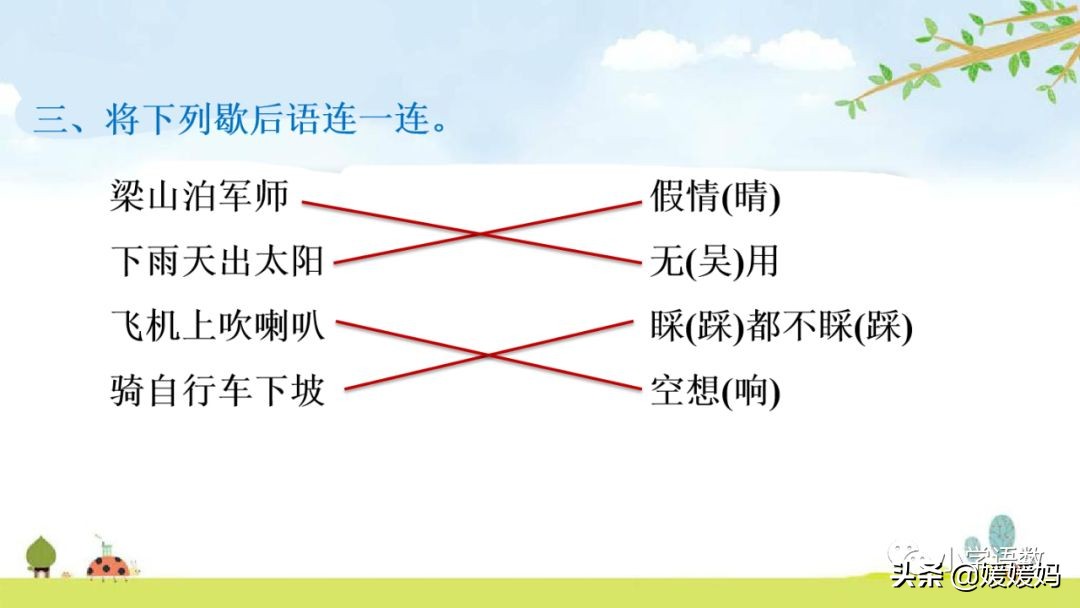 五年级下册语文第三单元综合性学习《汉字真有趣》图文详解