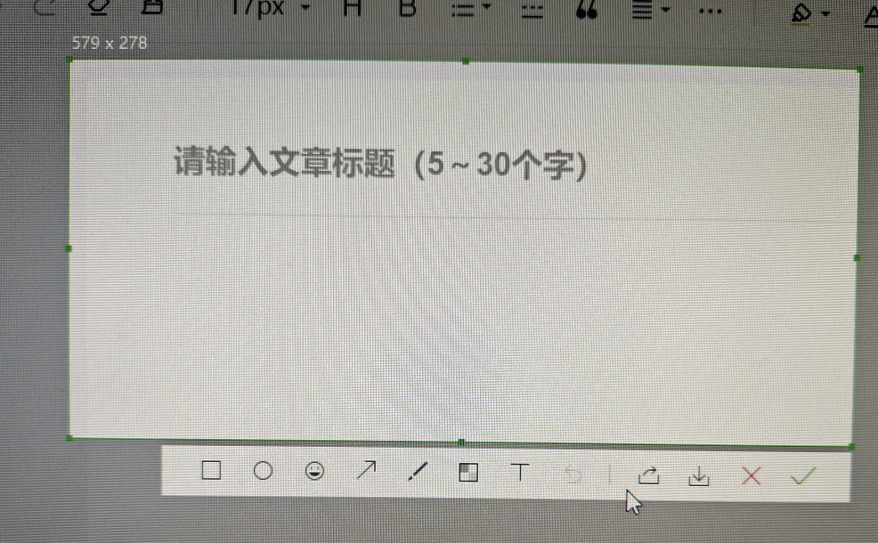 个超实用的电脑截图快捷键"